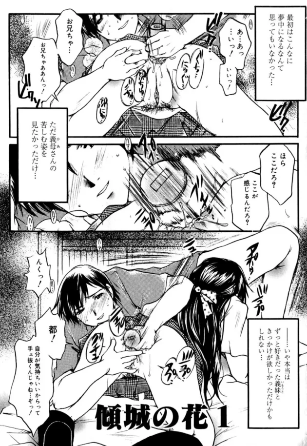 義理の妹のアナルを開発してアナラーにしちゃう鬼畜なお兄ちゃん【無料 エロ同人】8