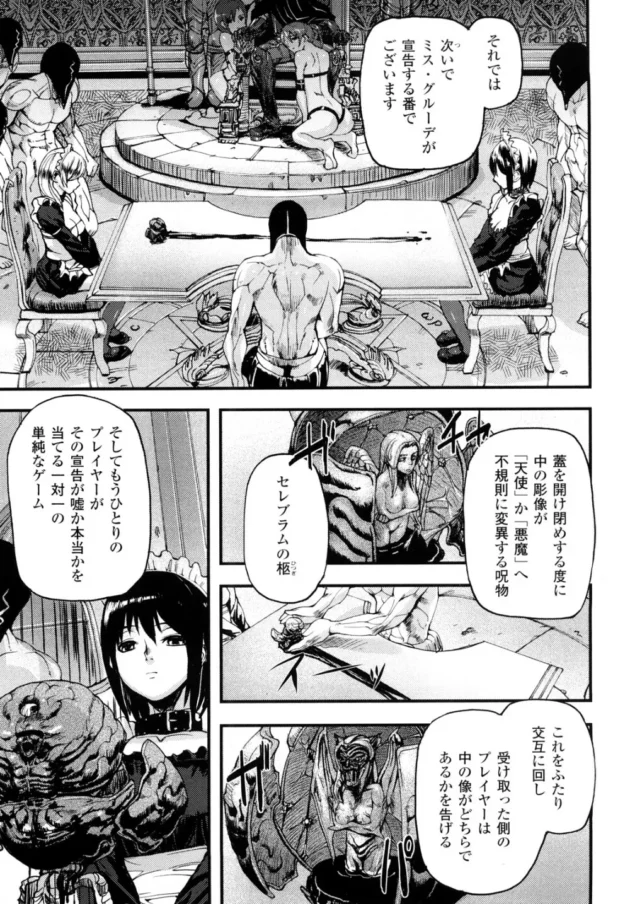 攻め落とした城のメイド同士をゲームで対決させて勝てば開放、負ければ輪姦レイプ！王さま素敵すぎ【無料 エロ同人】8