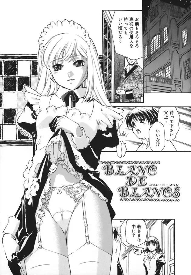 キレイで可愛い美少女が御奉仕してくれちゃう！こんな専属メイドがいるなんて裏山杉【無料 エロ同人】9