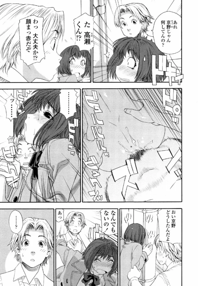 テレパシーで感覚が強制共有されちゃう美少女JKが風俗街に入り込んじゃって絶頂しっぱなしに～【無料 エロ同人】9