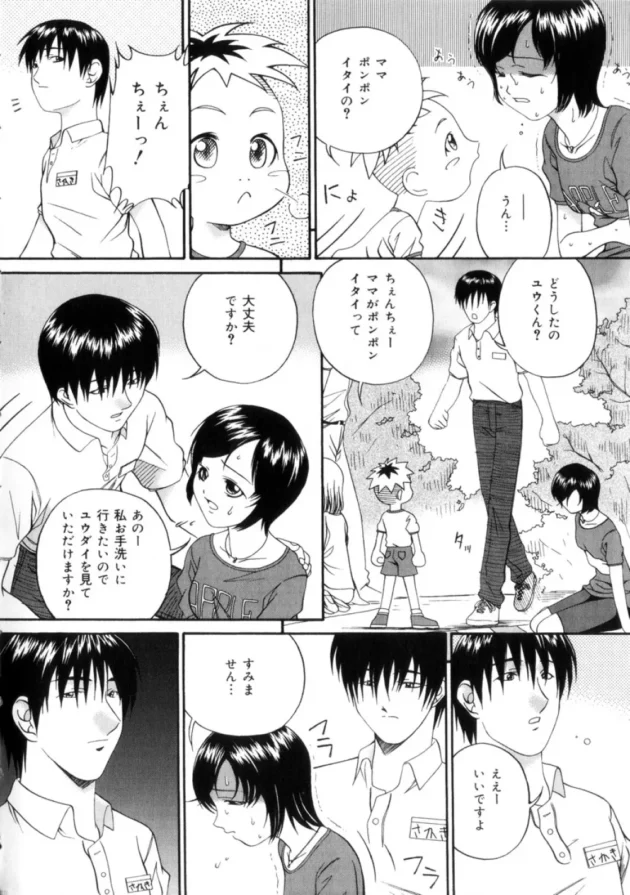 ショタな息子にフィストファックされて喘ぐ人妻さん【無料 エロ同人】9
