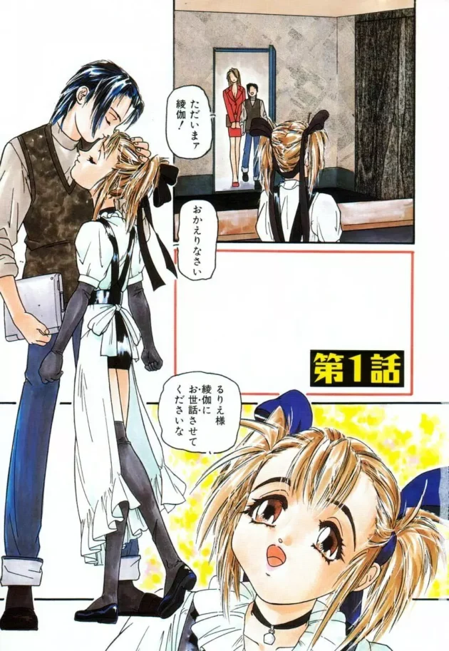 こんなメイドさんが欲しい～！【無料 エロ同人】9