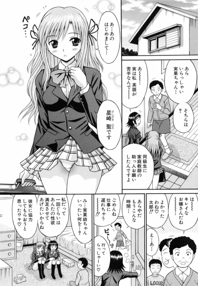 弟的存在の幼馴染が10回以上射精しても満足しない絶倫だから同級生の女子校生に助けを求めた結果！【無料 エロ同人】9