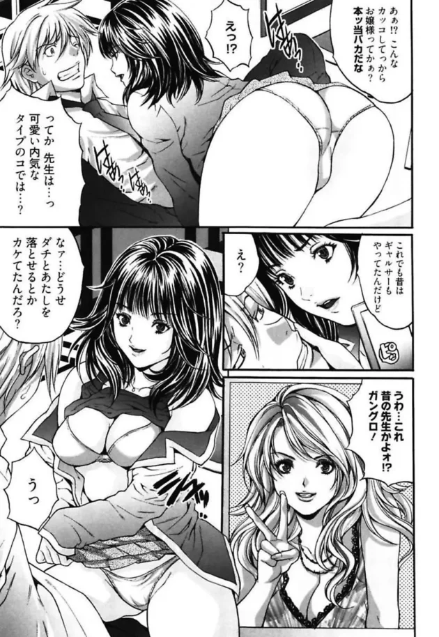 イメケンな俺が、入院した先生の代わりに来た清純そうな女教師とエッチできるか？っていう賭けを友達とした結果【無料 エロ同人】9