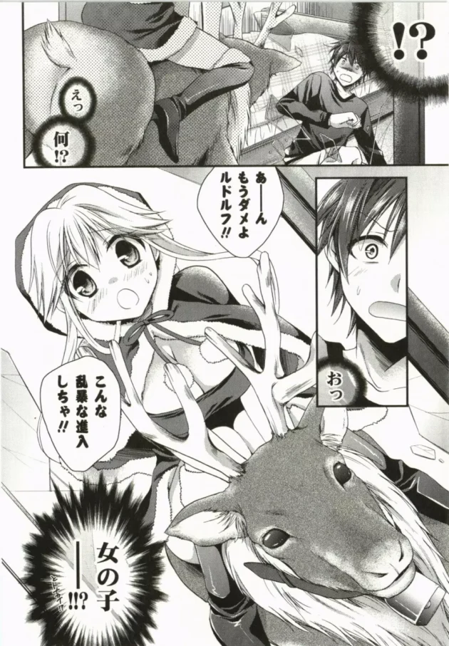 サンタのお姉さんのいたーいお仕置き、ぐりっぐにっ！！！圧迫してもっと苦しくさせちゃいますっ～【無料 エロ同人】9