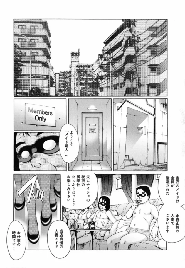 キレイな人妻さんがメイドになって奴隷状態でご奉仕してくれる人妻メイドが激アツ【無料 エロ同人】9