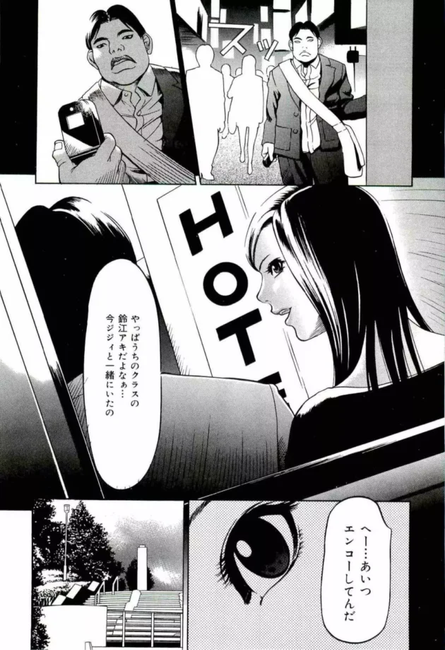 一日がレイプに始まりレイプに終わる女子校生が悲惨過ぎる【さいこ エロ同人】9