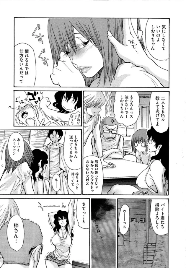 旦那の実家の海の家で働くムッチリ巨乳【無料 エロ同人】9