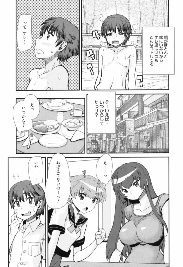 巨乳でエロイ女子大生の姉と貧乳だけどカワイイJC【無料 エロ同人】9