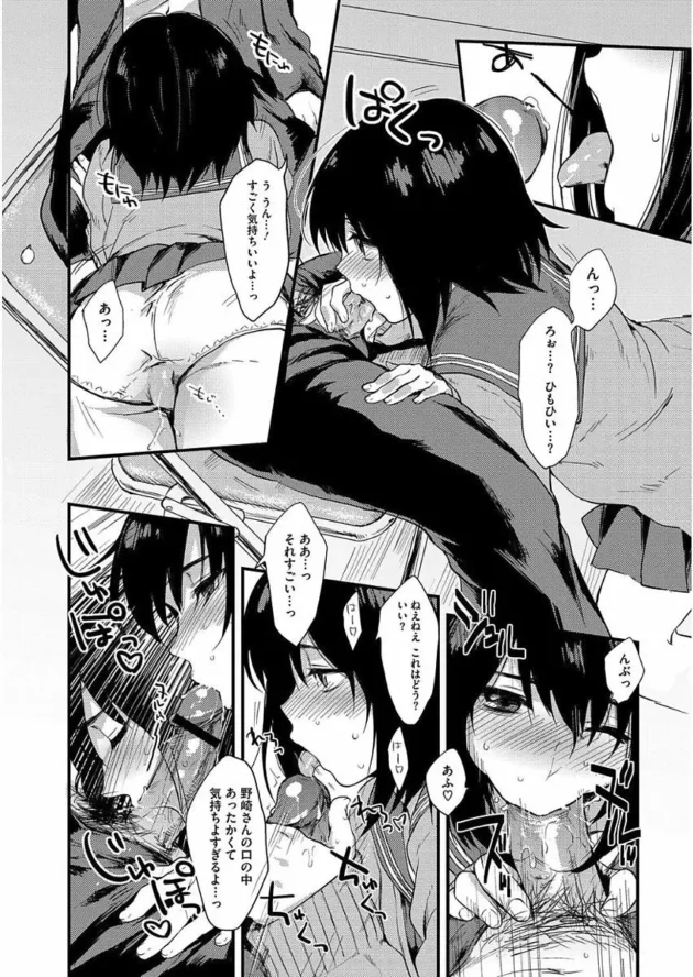 クラスのカワイイ女子が図書委員になったからオレも図書委員になった結果ぁ！【無料 エロ同人】9