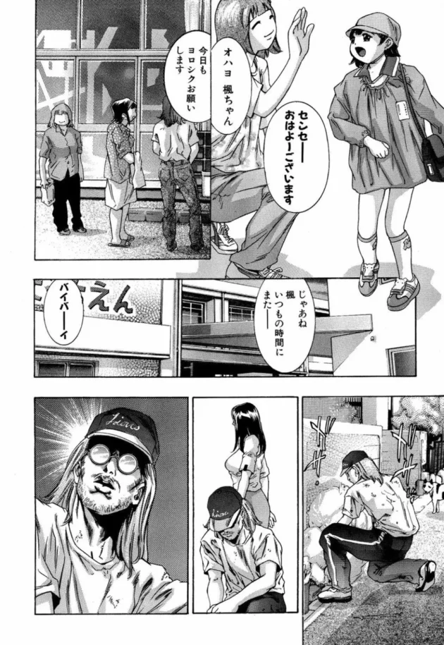 調教されて身体が開発されちゃうと嫌でも感じちゃう様になるから気をつけろ【無料 エロ同人】9