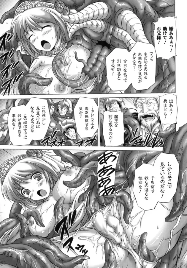 娘を担保にして悪魔と取引した結果ｗ【無料 エロ同人】9