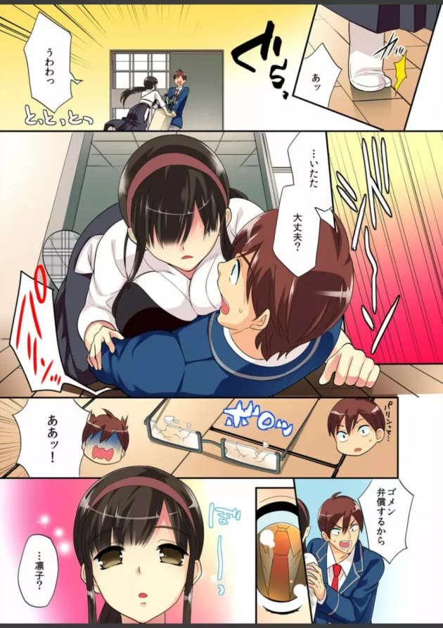 幼馴染の巨乳JKが教師と学校でエッチしてるのを見てしまった俺は…【無料 エロ同人】9