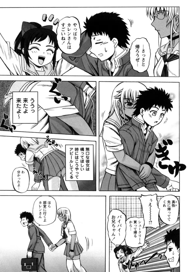 カワイイくて運動神経抜群だけど無口な転校生が何故か俺の前ではドMになって御奉仕してくれる【無料 エロ同人】9