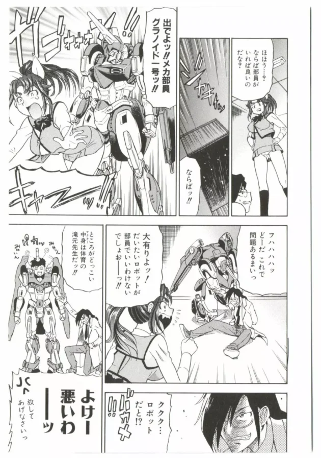 巨乳な生徒会長が廃部にしようとするから部活で開発した人口ペニスをつかってセックス調教してやった【無料 エロ同人】9