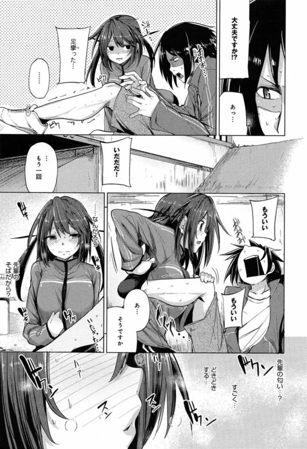 好きな人の汗のニオイに発情しちゃって橋の下で野外エッチしちゃってるよ【無料 エロ同人】9