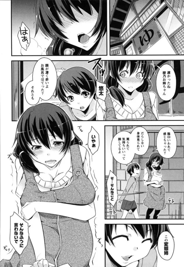 ショタだけどドSな弟に孕まされて言葉責めされながら野外でエッチして感じちゃう妊婦のお姉ちゃん【無料 エロ同人】9