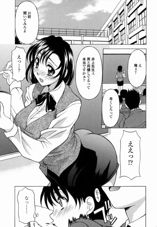 イトコのお姉さんと付き合っているんだけど、僕の学校の先生になっちゃって大変な事に【無料 エロ同人】9