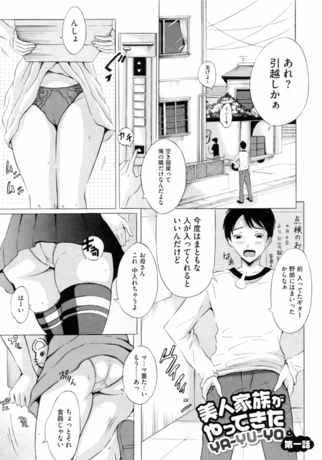 朝からJKのお姉さんに痴女られ、お昼は旦那が出張中の美人主婦とセックスして、夕方夜は乱交ハーレムエッチ【無料 エロ同人】9