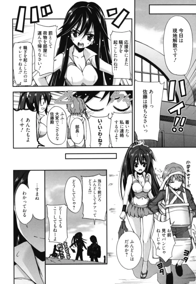 武士語を話すチアリーディングの巨乳JKと学校の部室で【無料 エロ同人】9