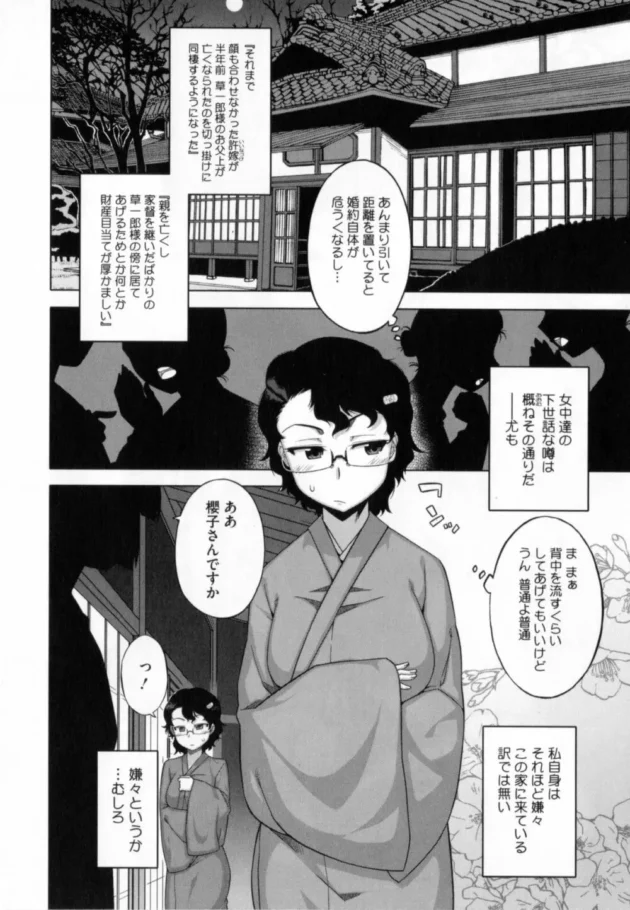 夜這いするんだけど、処女だからうまくいかず、反撃されて…【無料 エロ同人】9