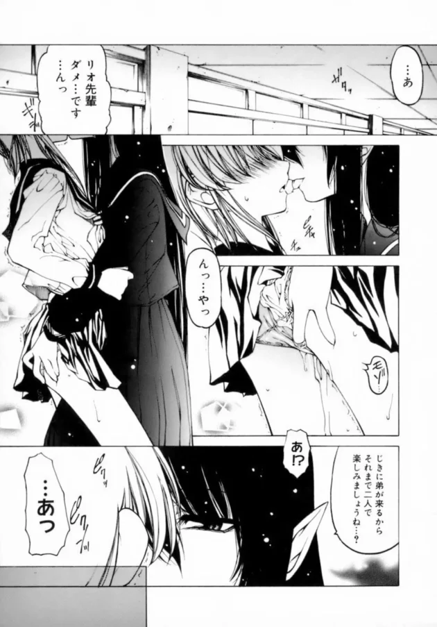女子生徒に夢を見せたような感じにして3Pエッチしておる【無料 エロ同人】9