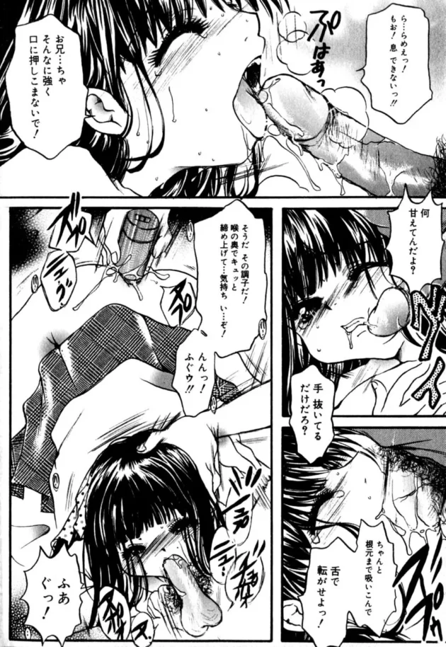 義理の妹のアナルを開発してアナラーにしちゃう鬼畜なお兄ちゃん【無料 エロ同人】9