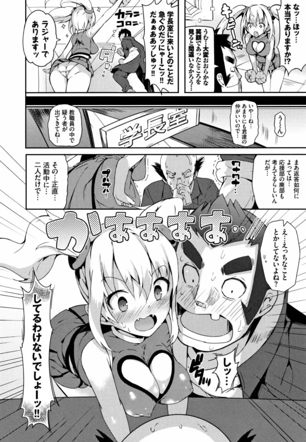 応援部のツインテ巨乳少女が仲良しなごつい男子と濃厚セックス！【無料 エロ同人】9