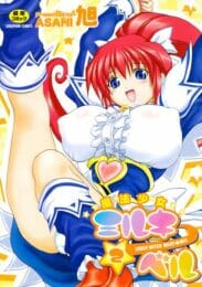 魔法少女の人助け方法が斜め上すぎ！【無料 エロ同人】