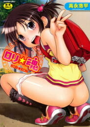 エッチ覚えたてなロリータ少女が彼氏におねだりするけど、断られて目の前でオナニー【無料 エロ同人】