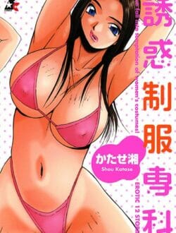学校では真面目な女教師がネット上でエッチな授業をしていた結果【無料 エロ同人】