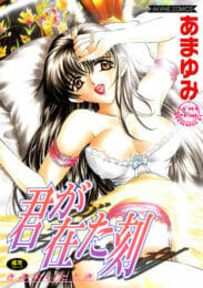 美人で優等生な女子大生の淫乱で変態なドレイにしちゃう教授のお話。【あまゆみ エロ同人】