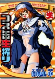 ドジっ子だけどハメ撮りさせてくれるメイドさんがHPでハメ撮りを公開中【無料 エロ同人】