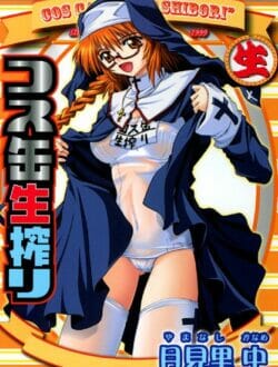 ドジっ子だけどハメ撮りさせてくれるメイドさんがHPでハメ撮りを公開中【無料 エロ同人】