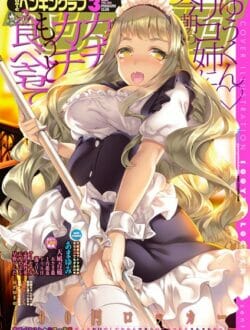 可愛いショタご主人様に朝から発情して痴女ってセックスしちゃうエロかわ巨乳メイドお姉ちゃん♡【無料 エロ同人】