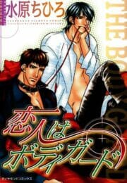 イケメンBLキター！細マッチョなダンサーと靴職人が喧嘩とかしながら最後にアーーーーーーーーーーーーーーー