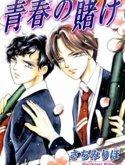 イケメンBLキター！学園青春ボーイズラブ物語だよｗｗｗｗｗｗｗｗｗｗｗｗｗｗｗｗｗｗｗ