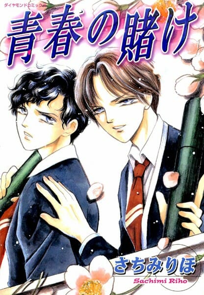 イケメンBLキター！学園青春ボーイズラブ物語だよｗｗｗｗｗｗｗｗｗｗｗｗｗｗｗｗｗｗｗ