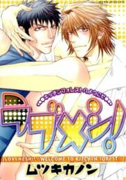 イケメンBLキター！ツンデレ男子ヤバイｗｗｗｗｗｗｗｗｗｗｗｗｗｗｗｗｗｗｗｗｗｗｗｗ