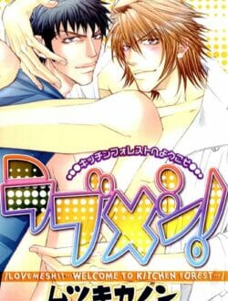 イケメンBLキター！ツンデレ男子ヤバイｗｗｗｗｗｗｗｗｗｗｗｗｗｗｗｗｗｗｗｗｗｗｗｗ