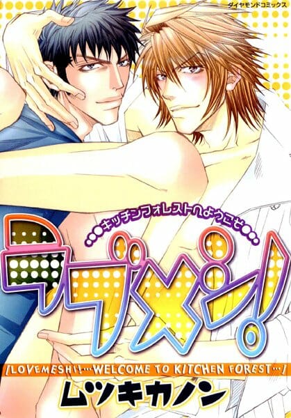 イケメンBLキター！ツンデレ男子ヤバイｗｗｗｗｗｗｗｗｗｗｗｗｗｗｗｗｗｗｗｗｗｗｗｗ