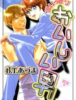 ショタBLキター！イケメン従兄とエッチする仲のJC男子が転校生の男の子に心引かれていくハートフルボーイズラブｗｗｗｗｗｗｗｗ