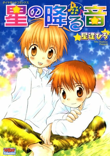 ショタBLキター！好きな幼馴染（男）がオナニーした事ないっていうから教えてあげていたら2人でボーイズラブするｗｗｗｗｗｗｗ