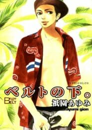 イケメンBLキター！イケメン3人で3Pエッチしてアナルファックでアー【無料 エロ同人】