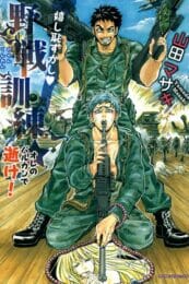 イケメンBLキター！ゴッツイ男とイケメン宇宙人がエッチしてアーーーーーーーーーーーーーーーーー