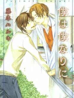 イケメンBLキター！先生と生徒の禁断の愛ってイイよなｗｗｗｗｗｗｗｗｗｗｗｗｗｗｗｗ（男同士）