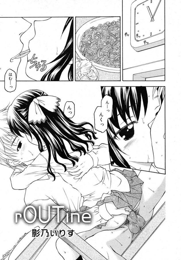 rOUTine (1)