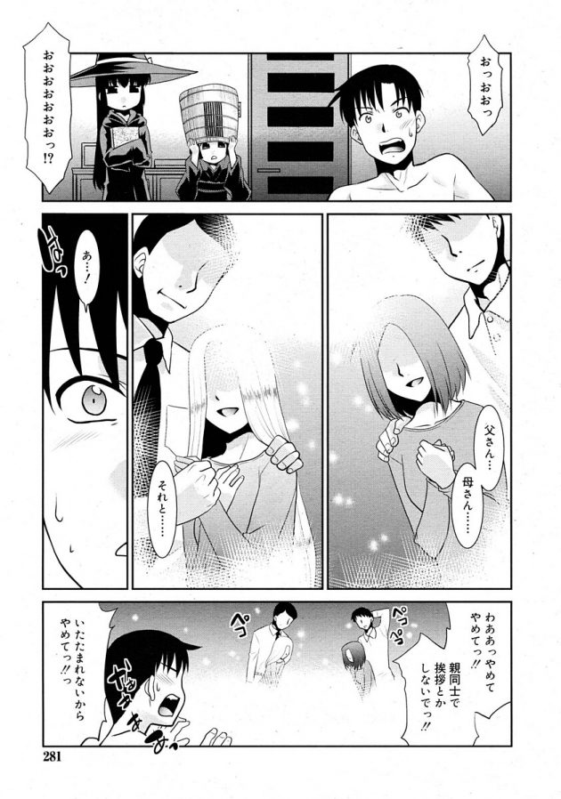 ロリシスターのルリと久々の再会を果たしイチャラブエッチへ！│のらシス (1)