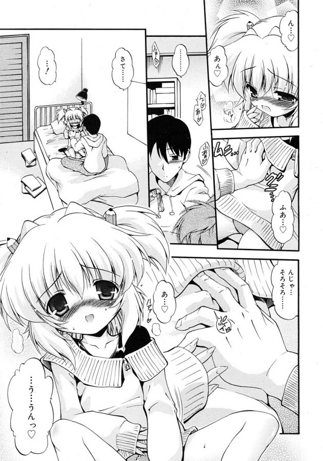 日常的にHしてた兄妹だけどテスト期間中なので我慢する兄だったが…│オモチャの欲求不満注意報1 (1)
