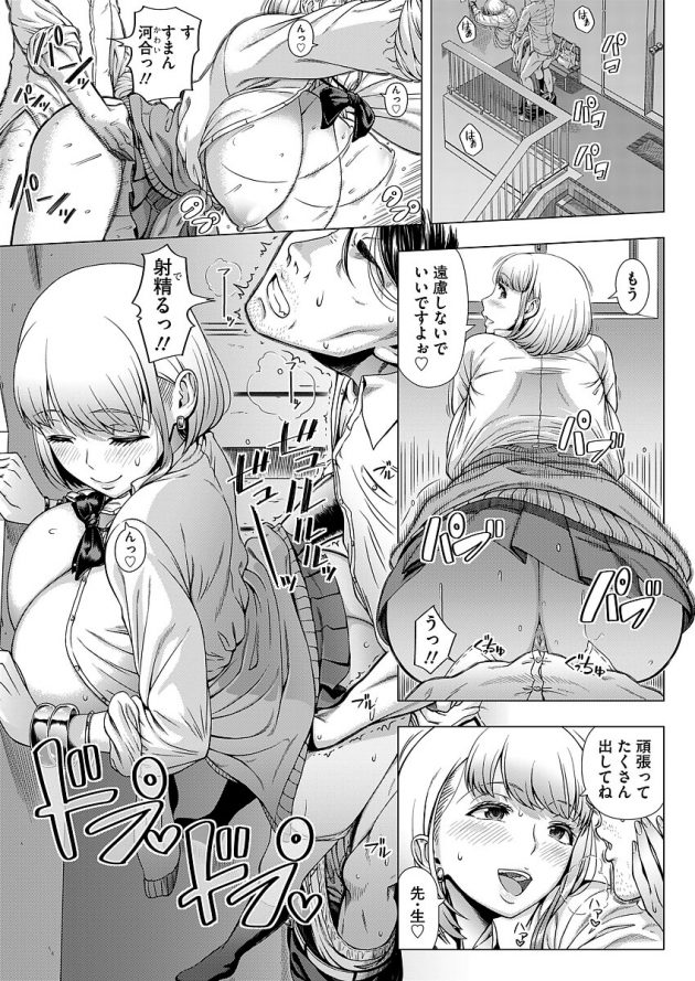初エッチの失敗談をビッチと噂の爆乳JKに話したらHさせてくれることにｗ│JKビッチの恋愛相談 (1)